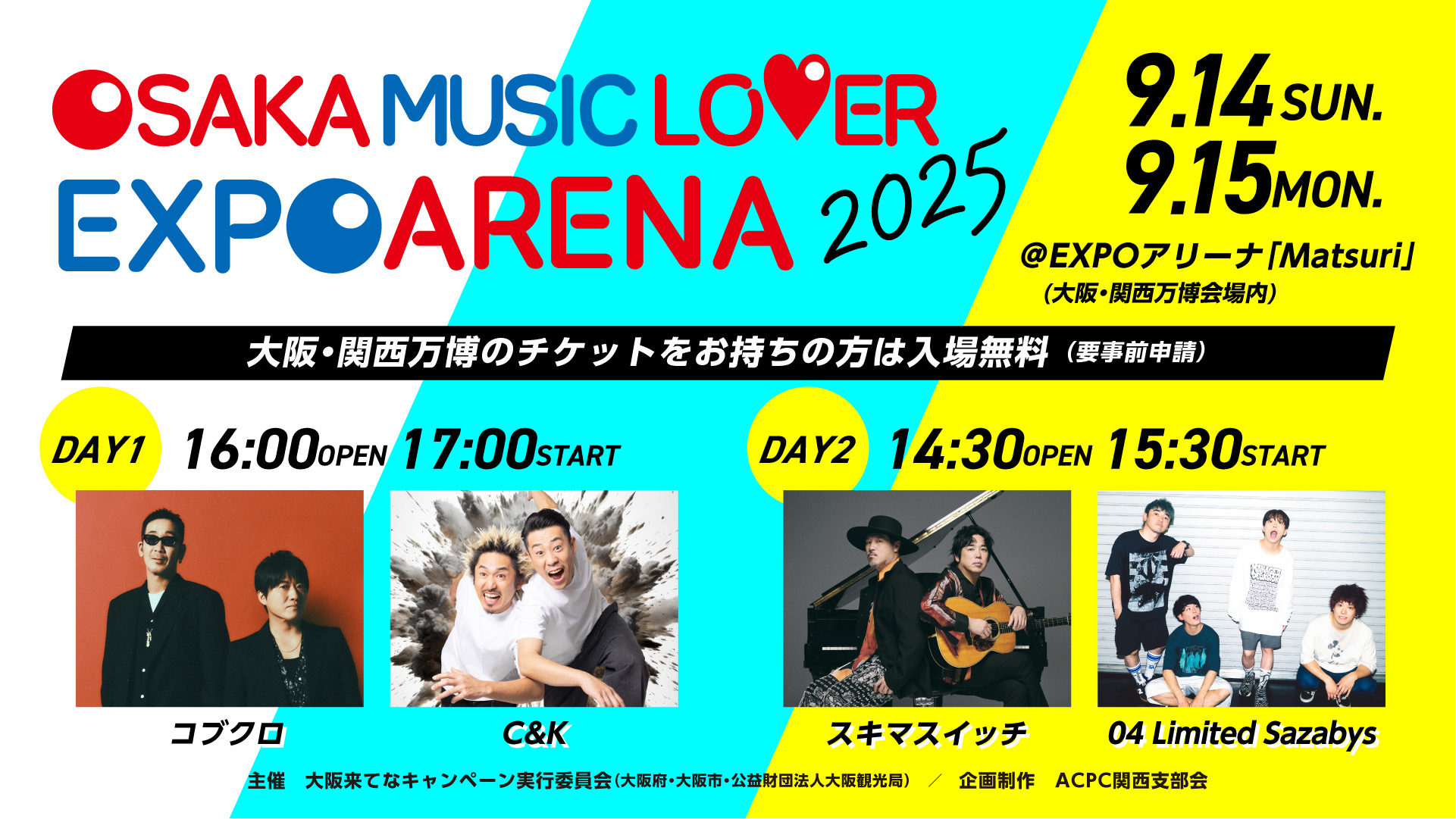"OSAKA MUSIC LOVER EXPO ARENA 2025" 出演決定！