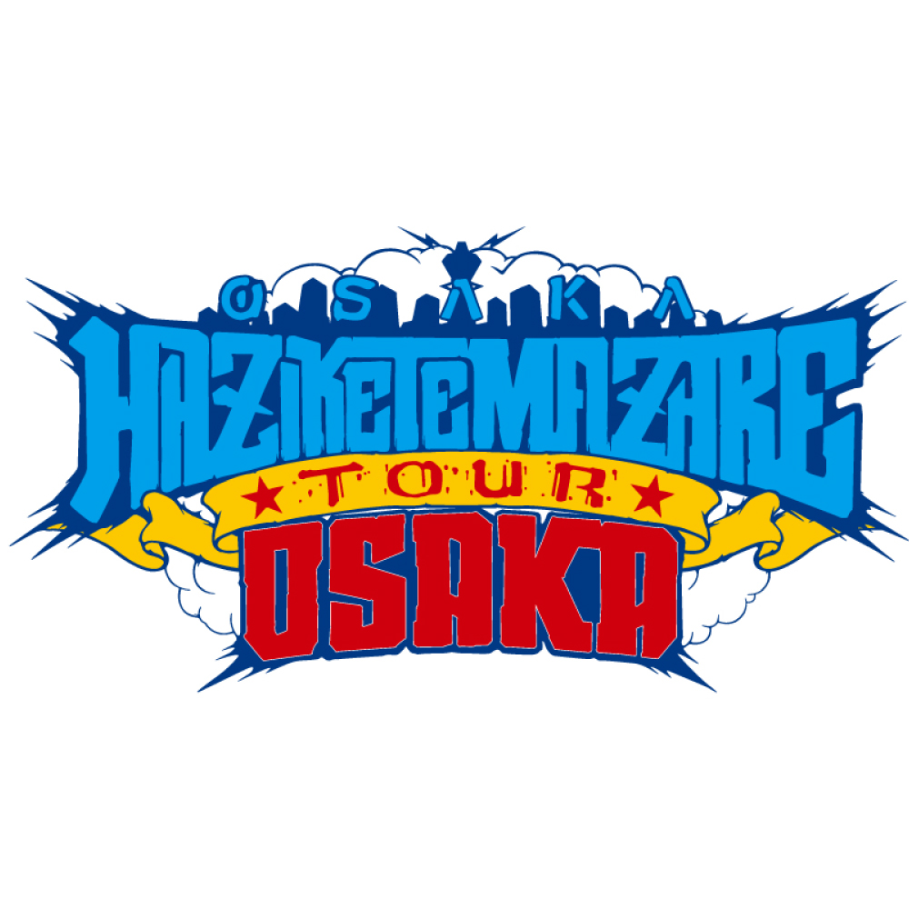 "HAZIKETEMAZARE TOUR 2020" 出演決定！