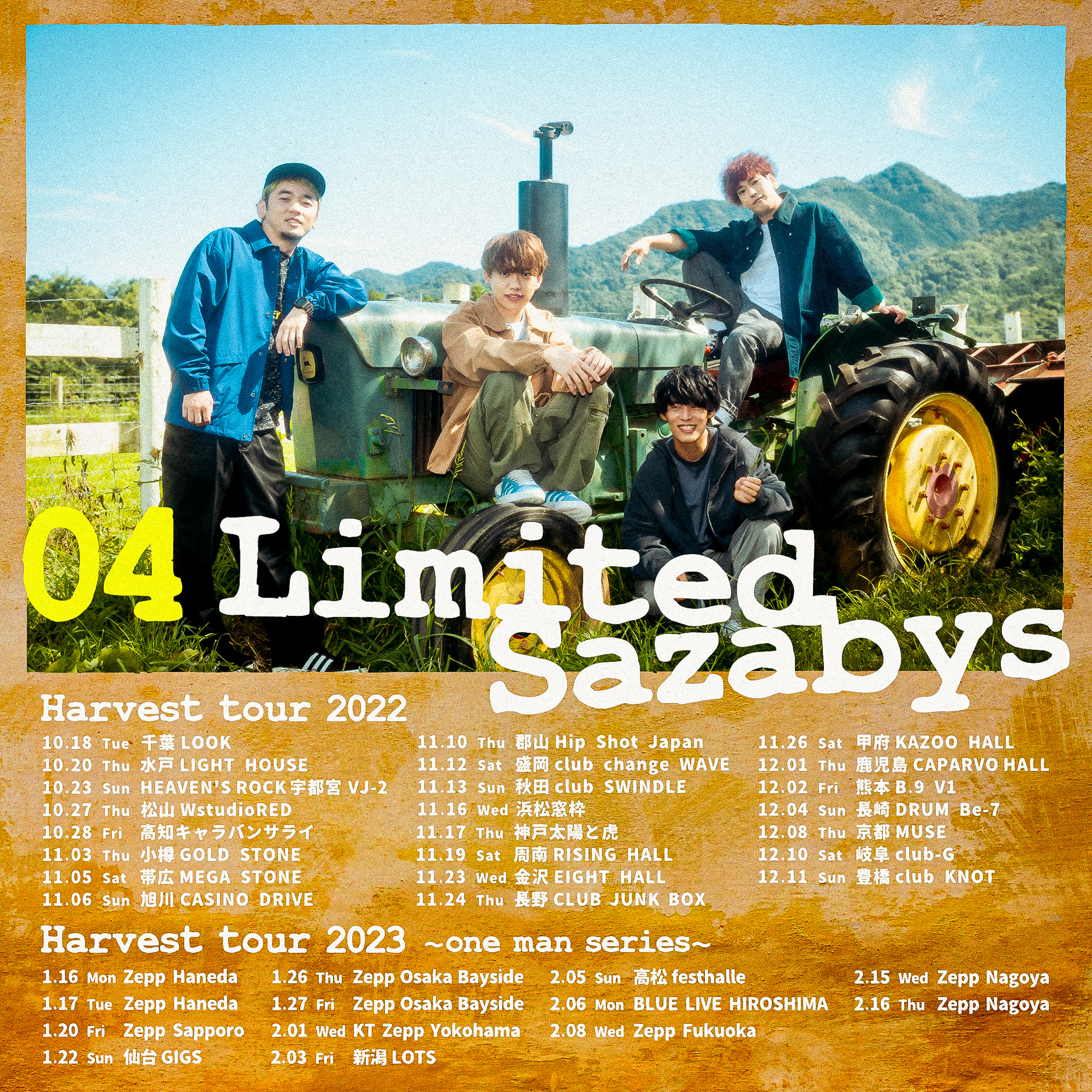 "Harvest tour 2023 〜one man series〜" オフィシャル先行スタート！