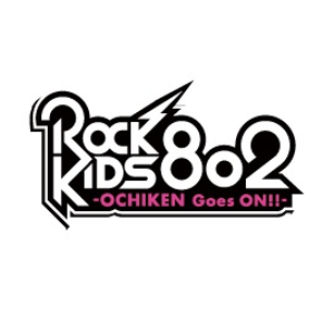 FM802「ROCK KIDS 802 -GEN Goes ON!!」21:00～23:48