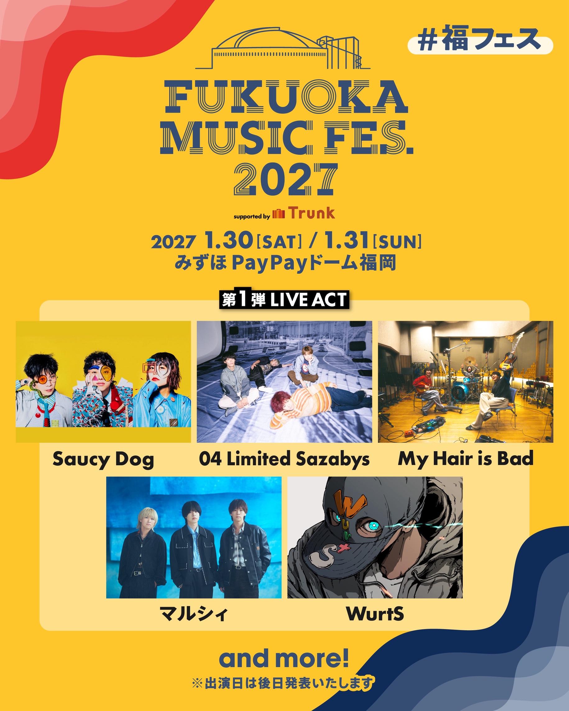 "FUKUOKA MUSIC FES.2027" 出演決定！