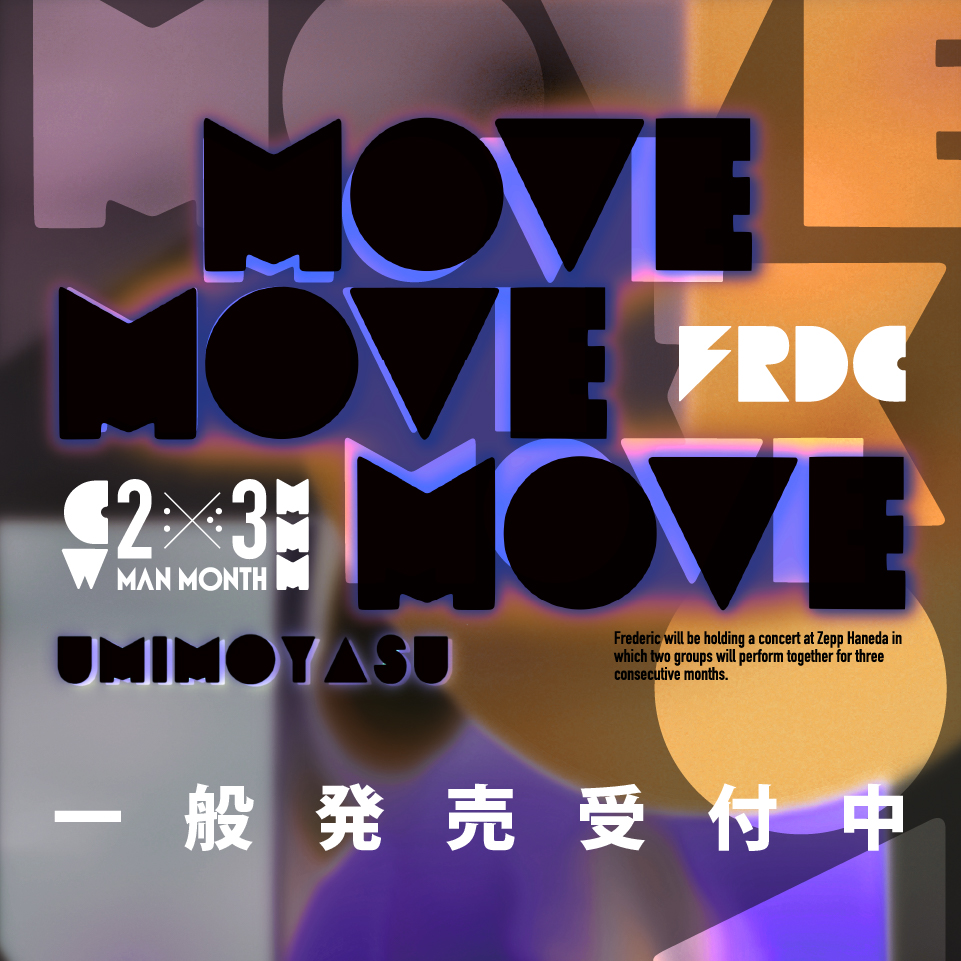 [一般発売]UMIMOYASU2024 MOVE