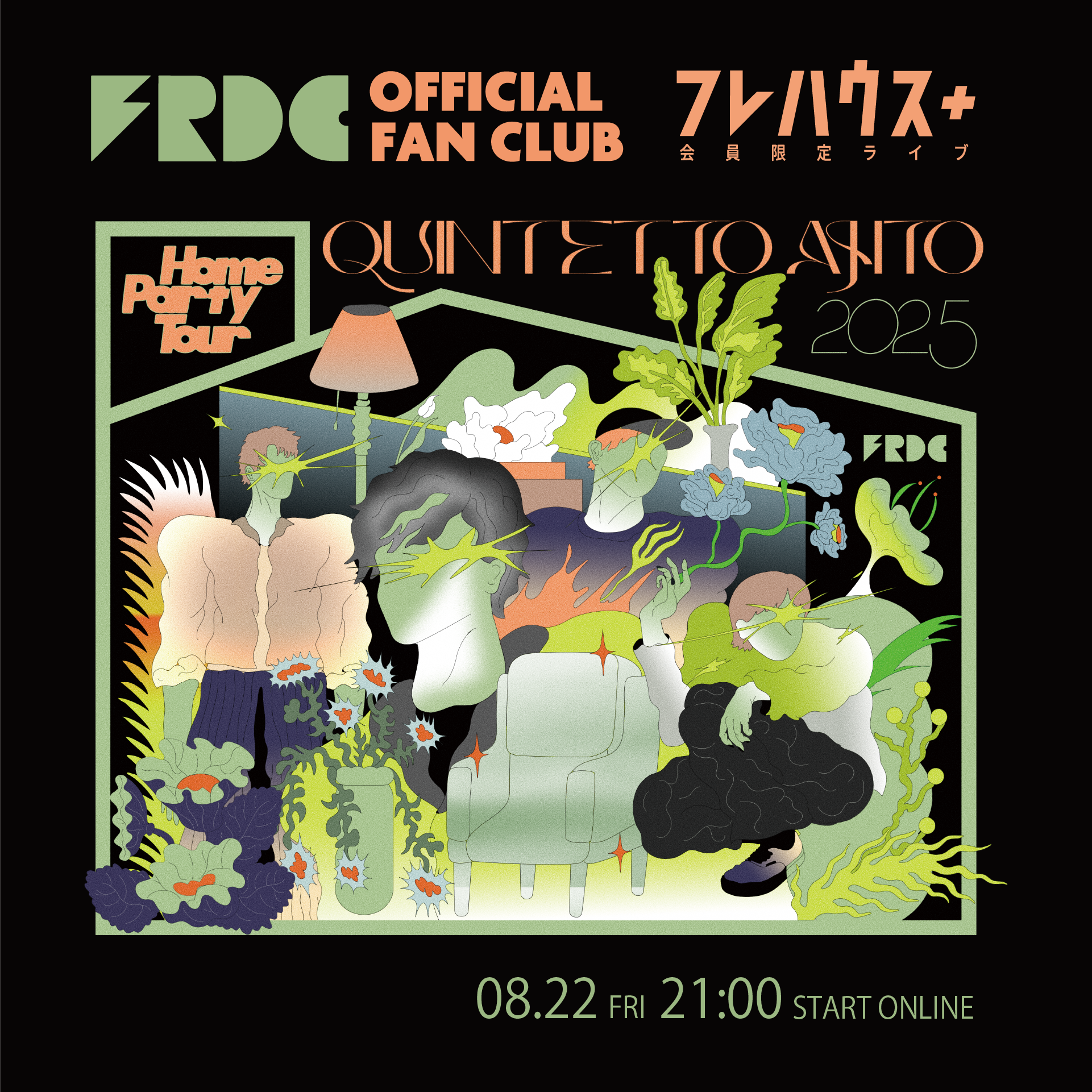 [配信]Home Party Tour 2025