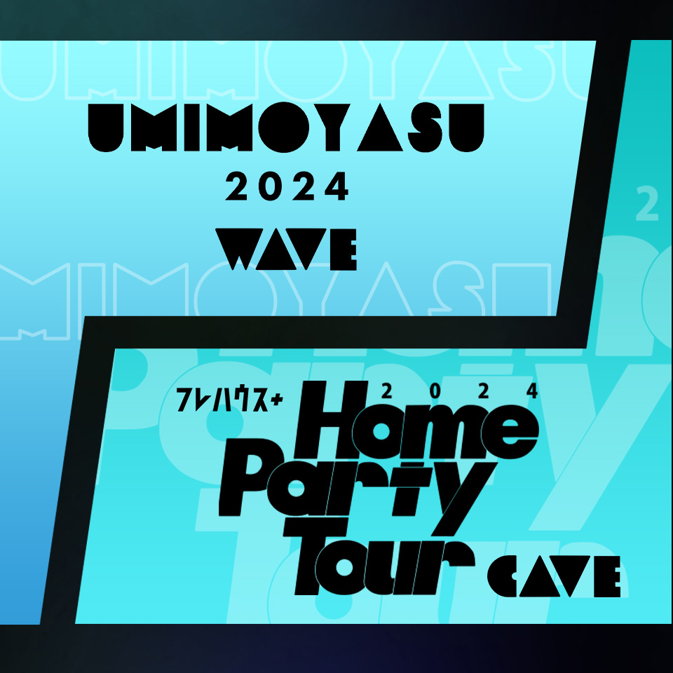 UMIMOYASU2024＆Home Party Tour2024_v2