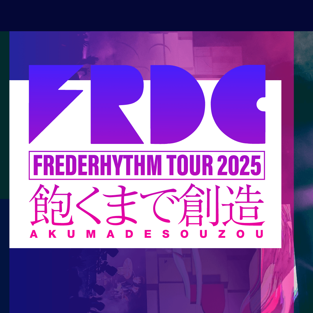 [ノーマル]FREDERHYTHM TOUR 2025