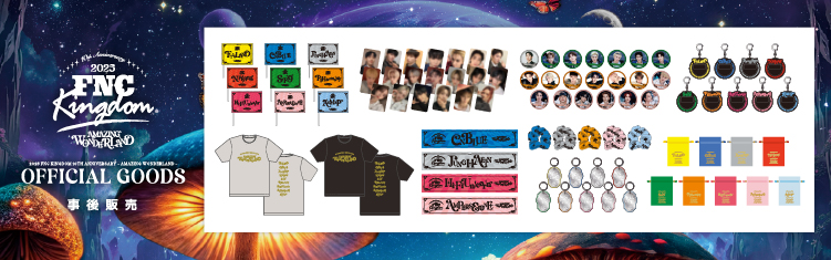 「2025 FNC KINGDOM 10TH ANNIVERSARY - AMAZING WONDERLAND -」事後販売