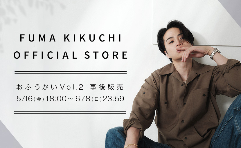 【more...】「おふうかい Vol.2」グッズ追加販売
