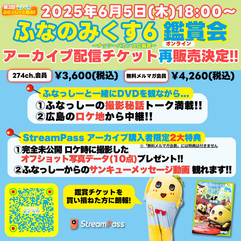 オンライン鑑賞会ストリーミング再販売