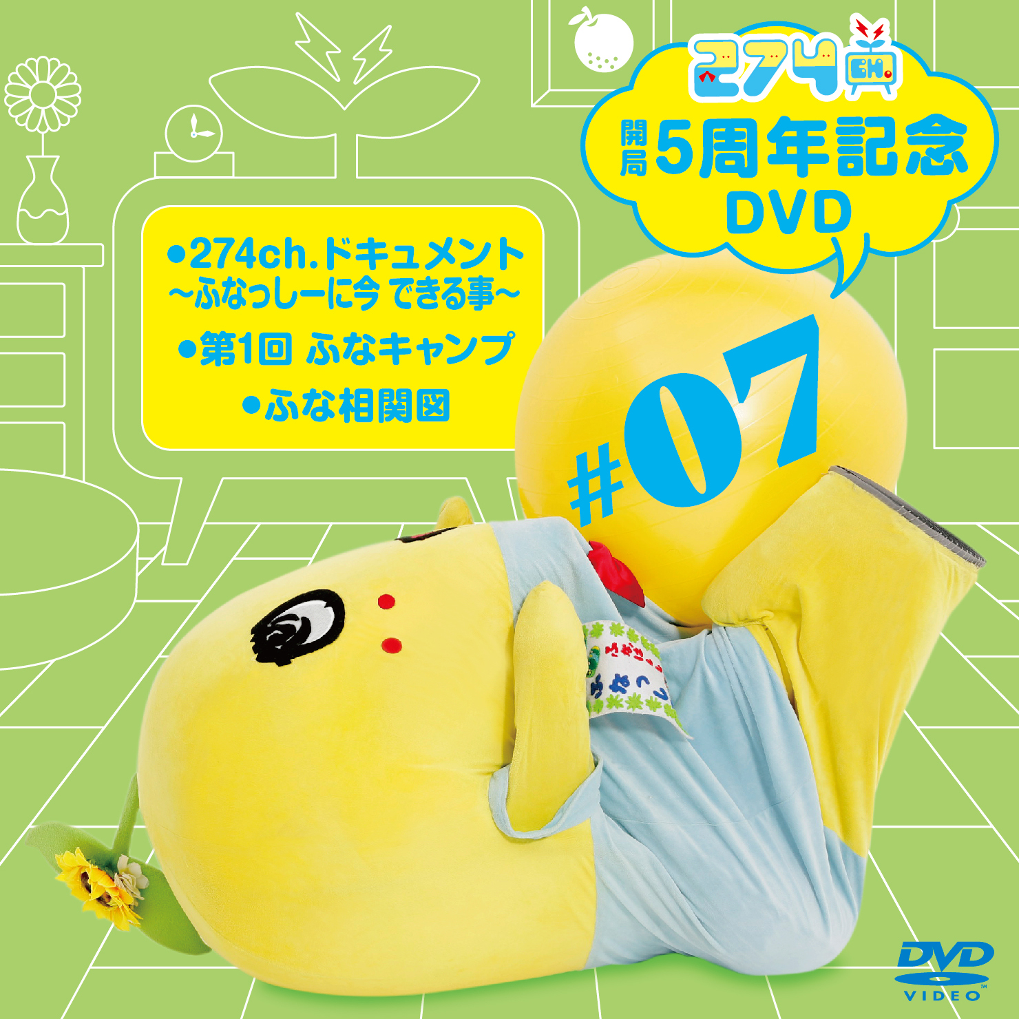 274ch.開局5周年記念DVD 総集編Vol.7