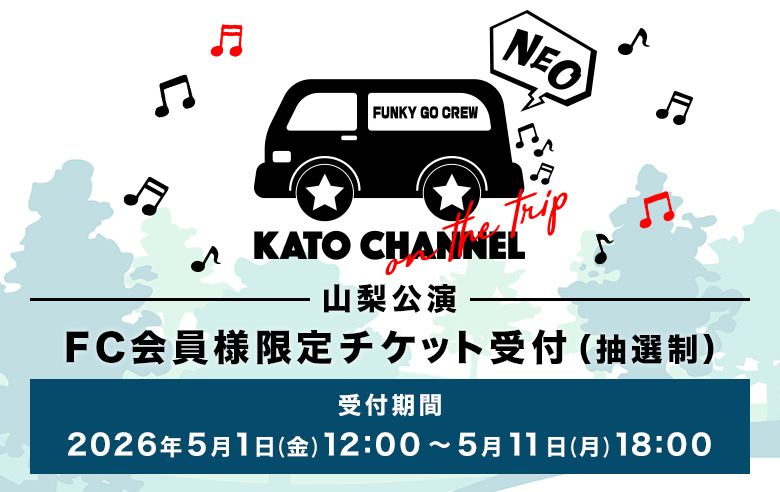 KATO CHANNEL