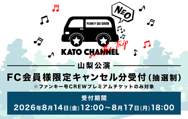 KATO CHANNEL