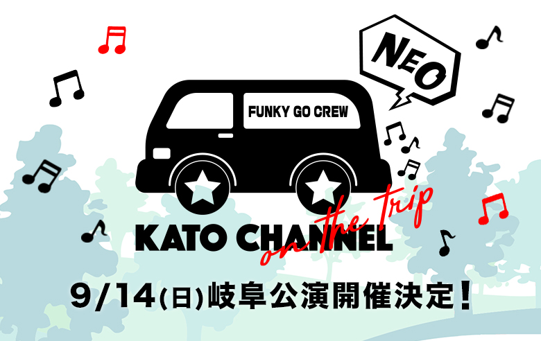 KATO CHANNEL