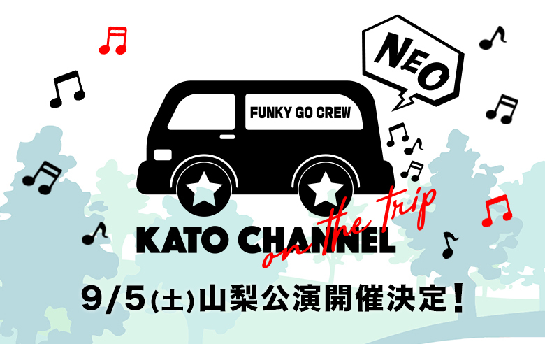 KATO CHANNEL