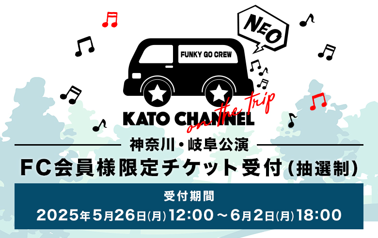 KATO CHANNEL