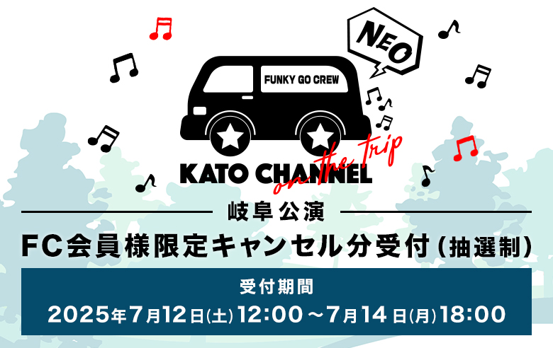 KATO CHANNEL
