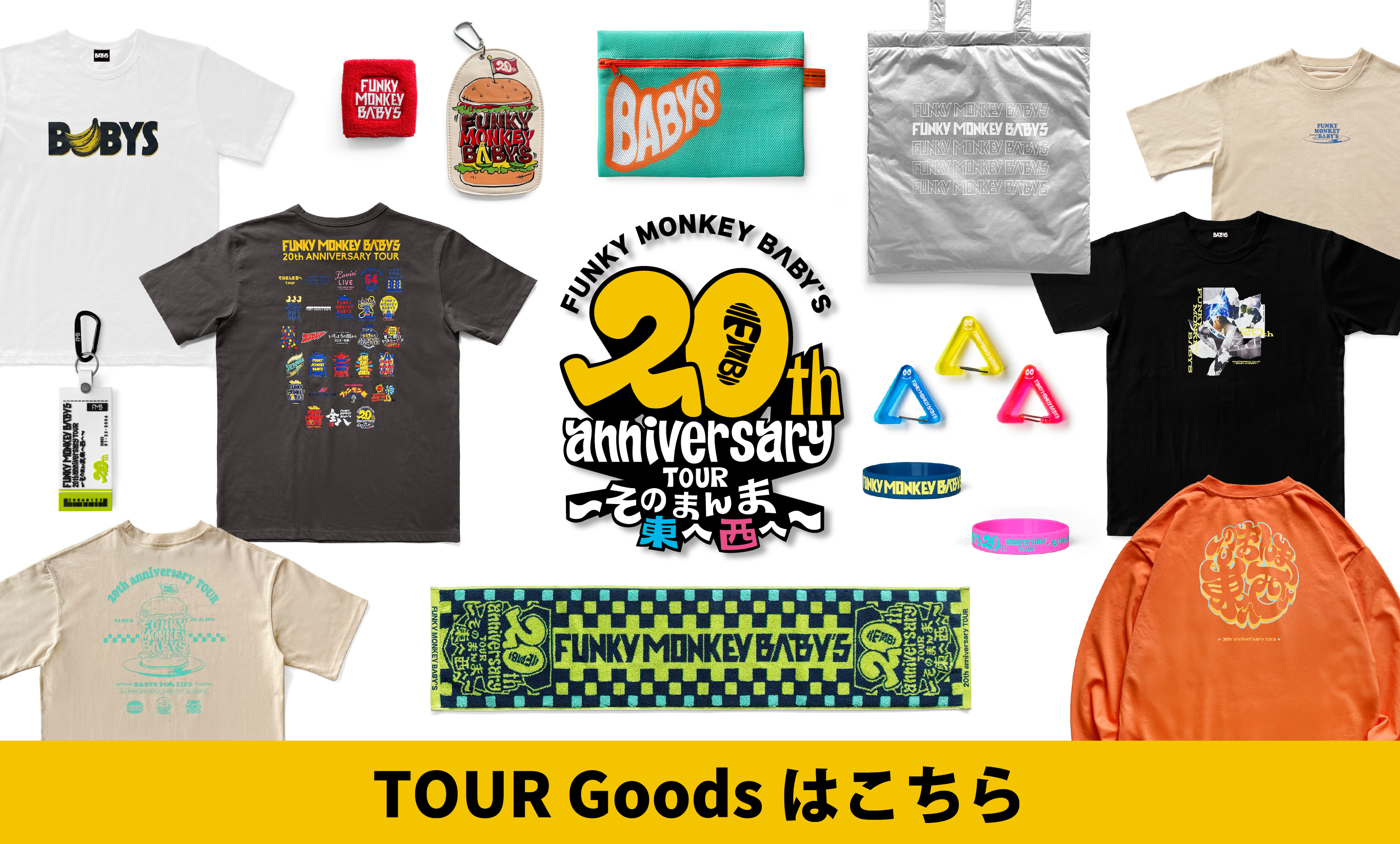 20thツアーグッズ