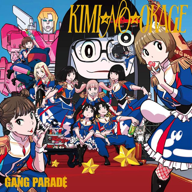 Major 8th Single「KIMI☆NO☆OKAGE」（初回生産限定盤）