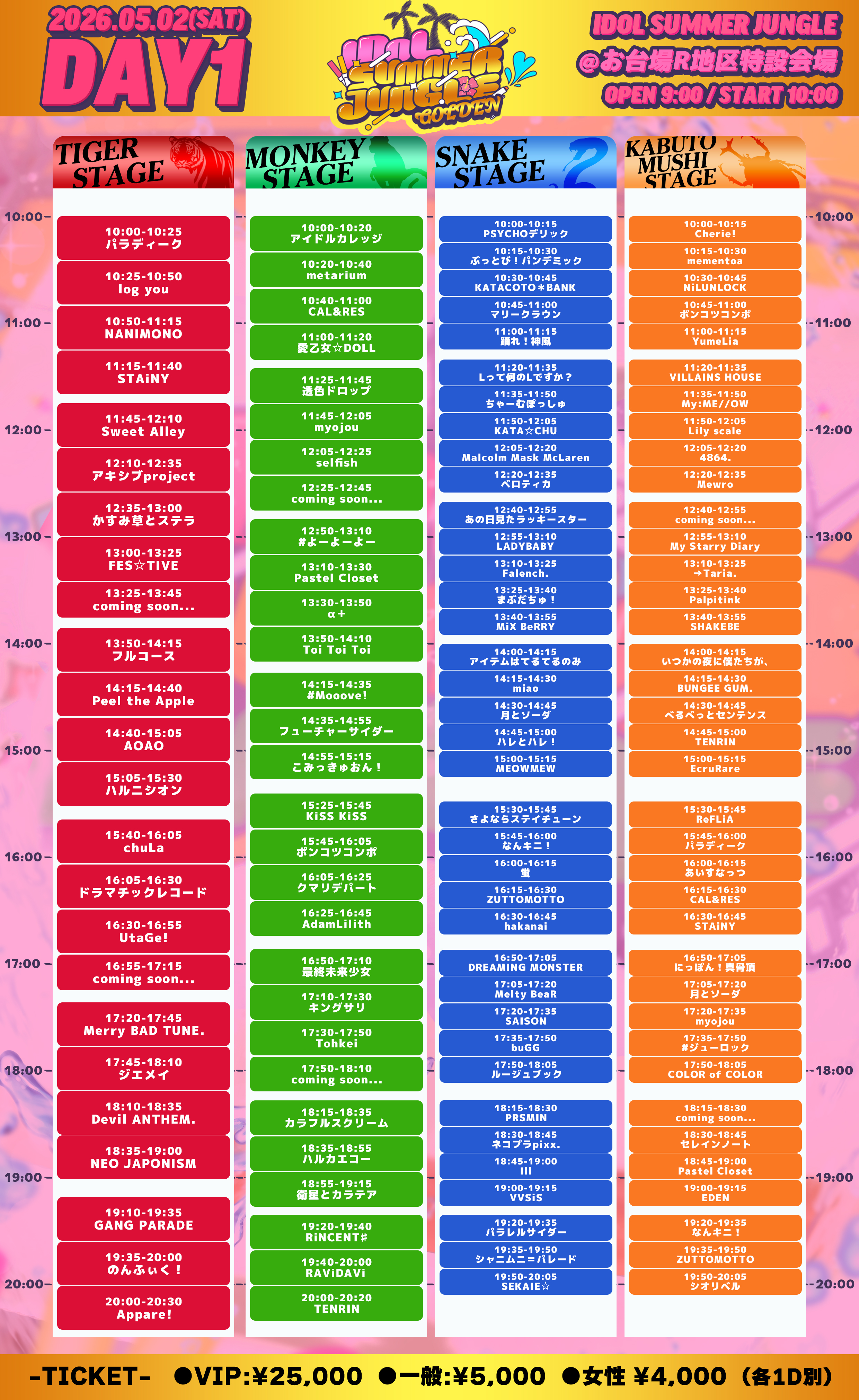 IDOL SUMMER JUNGLE GOLDEN ＠ お台場R地区