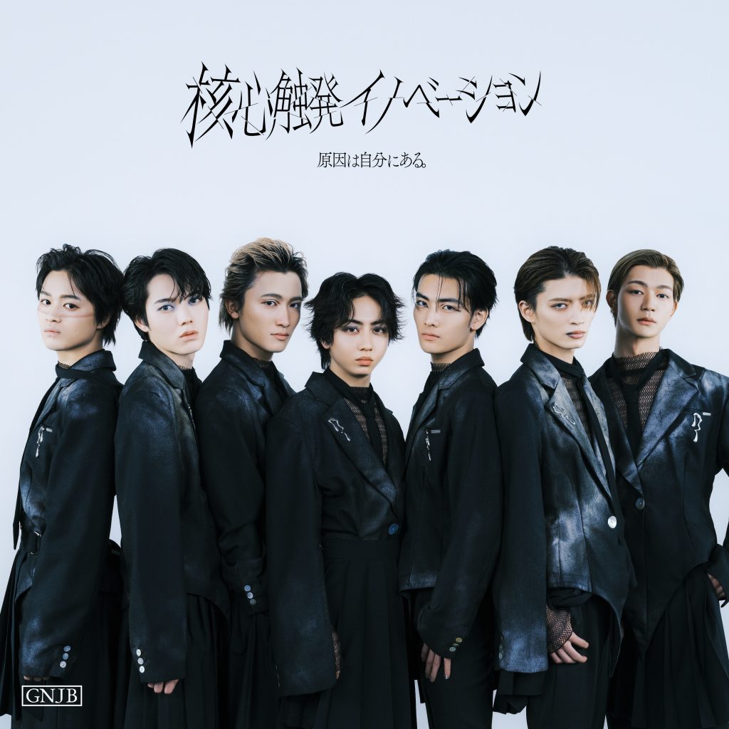 DISCOGRAPHY｜原因は自分にある。オフィシャルサイト｜ファン