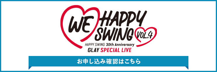 【GLAY MOBILE】HAPPY SWING 30th Anniversary GLAY SPECIAL LIVE ～We♡Happy Swing～ Vol.4