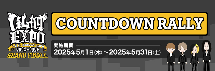 GLAY EXPO 2024-2025 GRAND FINALE COUNTDOWN RALLY