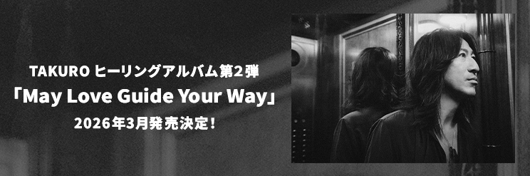 TAKUROヒーリングアルバム第２弾『May Love Guide Your Way』