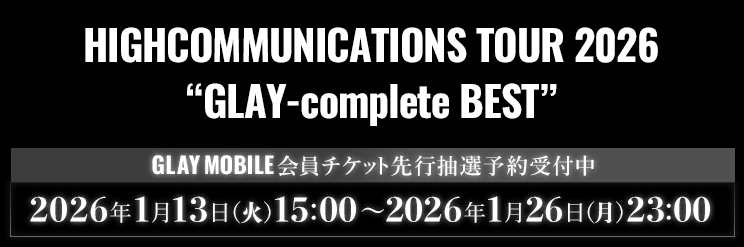 【GLAY MOBILE】HIGHCOMMUNICATIONS TOUR 2026 “GLAY-complete BEST”