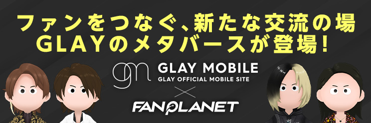 GLAY MOBILE メタバース
