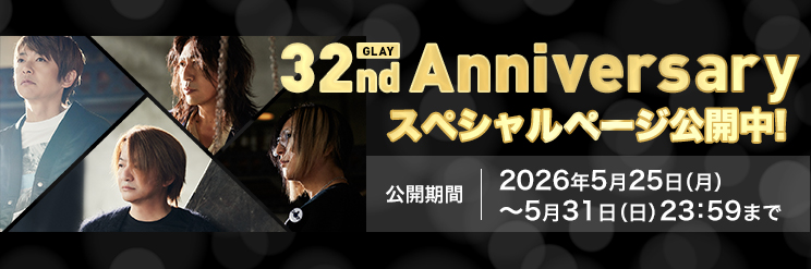 【GLAY MOBILE】32nd Anniversary