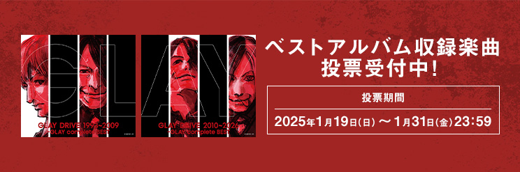 30周年ベストアルバム特設サイト