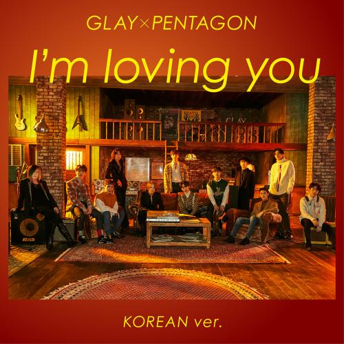 I'm loving you (Korean Ver.) (Feat. PENTAGON)
