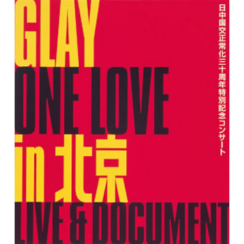 ONE LOVE in 北京