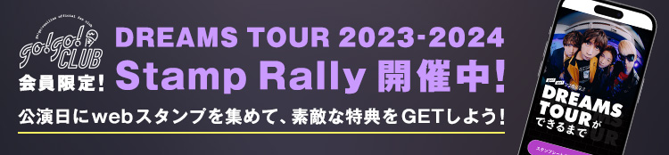DREAMS TOUR Stamp Rally