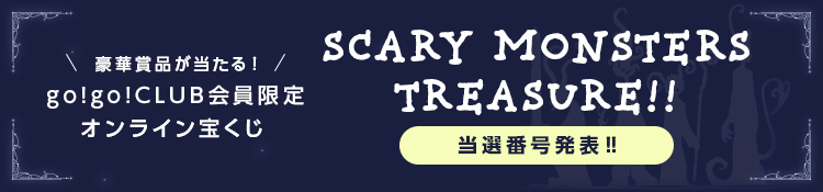 宝くじ企画『SCARY MONSTERS TREASURE!!』