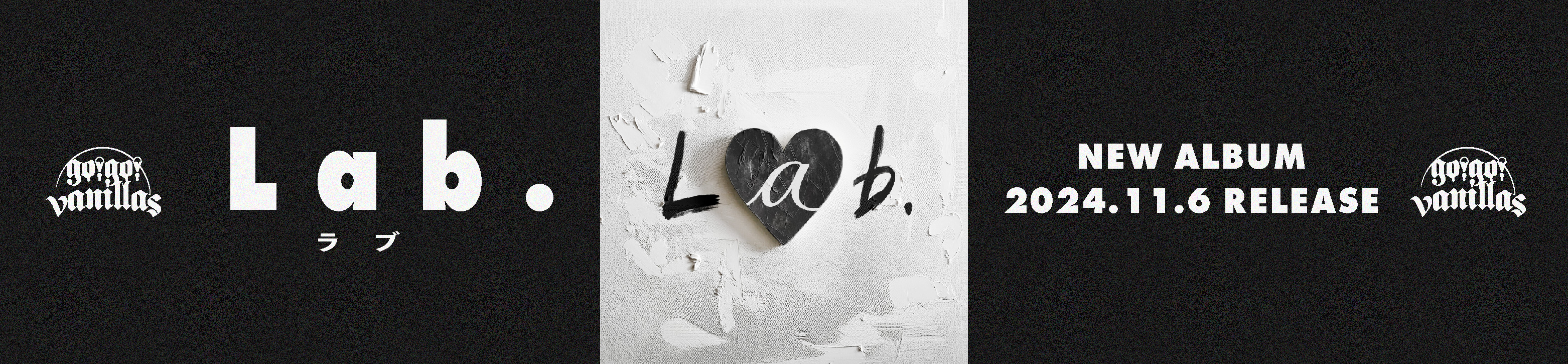 アルバムLab.