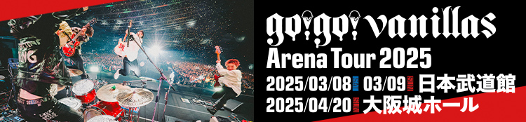 「go!go!vanillas Arena Tour 2025」