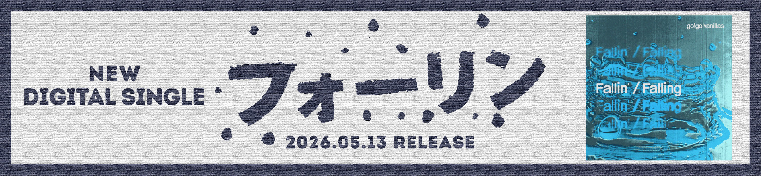 New Digital Single「フォーリン」
