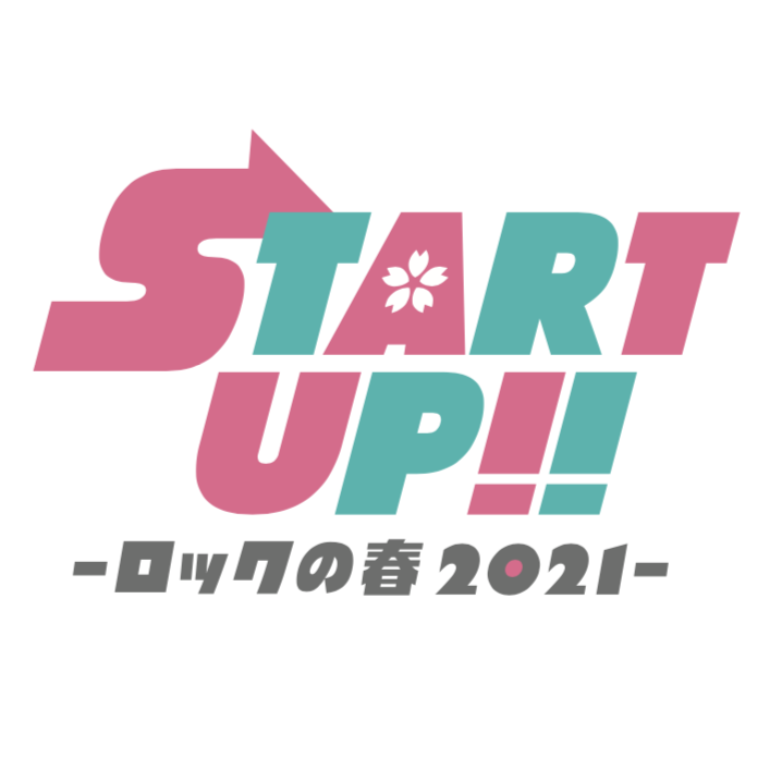 インテックス大阪 6号館 (A+Bゾーン)<span class="live-title"> START UP!!－ロックの春2021－</span> 