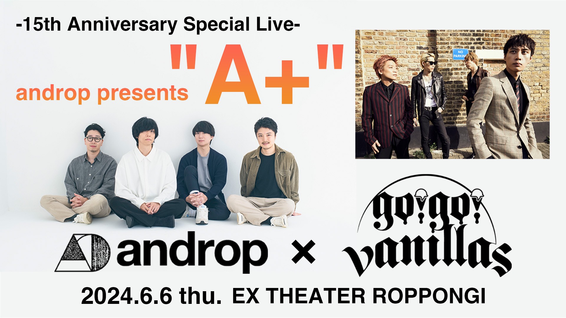 EX THEATER ROPPONGI<span class="live-title">15th Anniversary Special Live-  androp presents  "A+"「androp ✕ go!go!vanillas」</span>