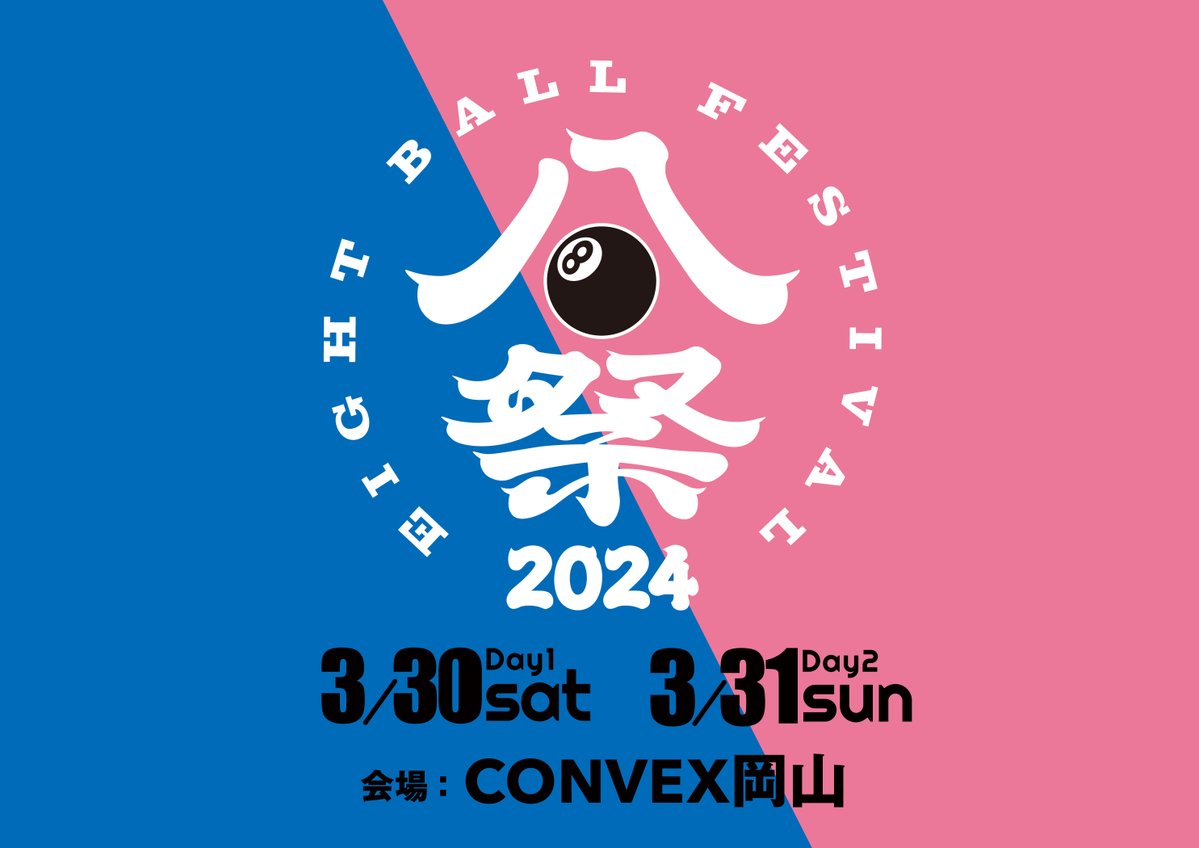 CONVEX岡山<span class="live-title">EIGHT BALL FESTIVAL 2024 supported by GROP</span>