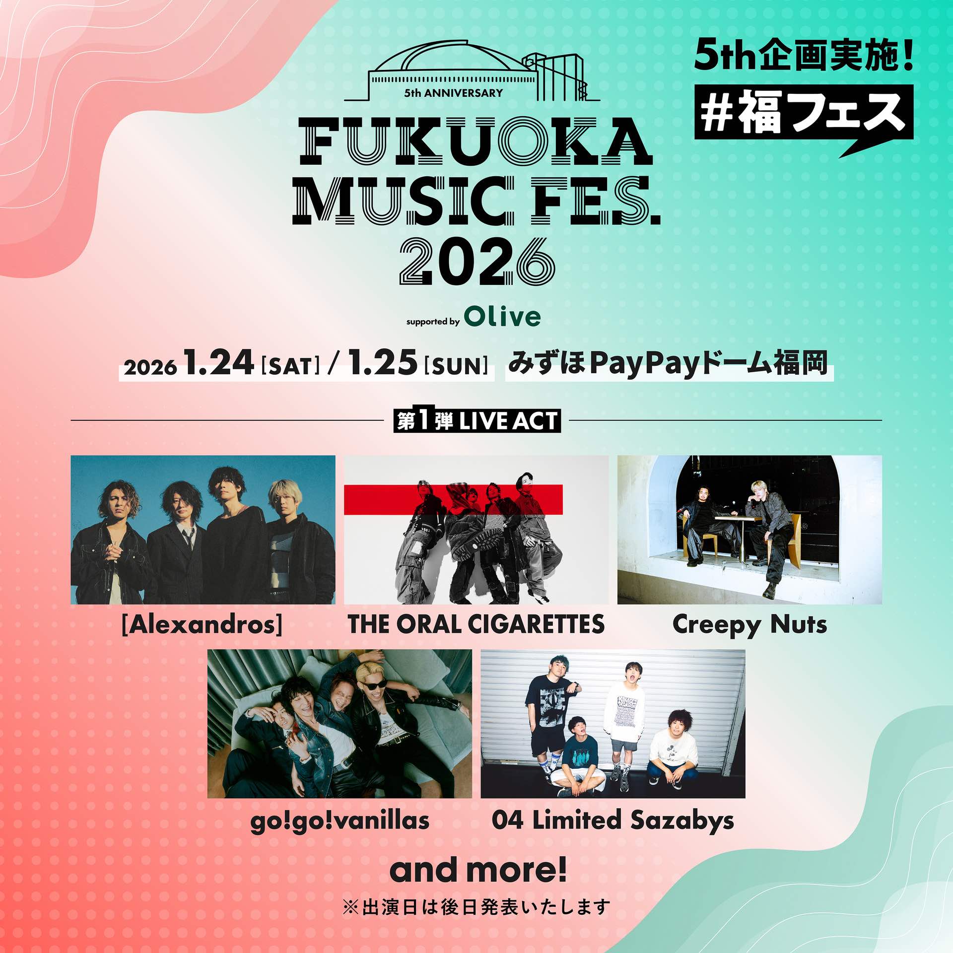 みずほPayPayドーム福岡 <span class="live-title"> FUKUOKA MUSIC FES.2026 supported by Olive </span>