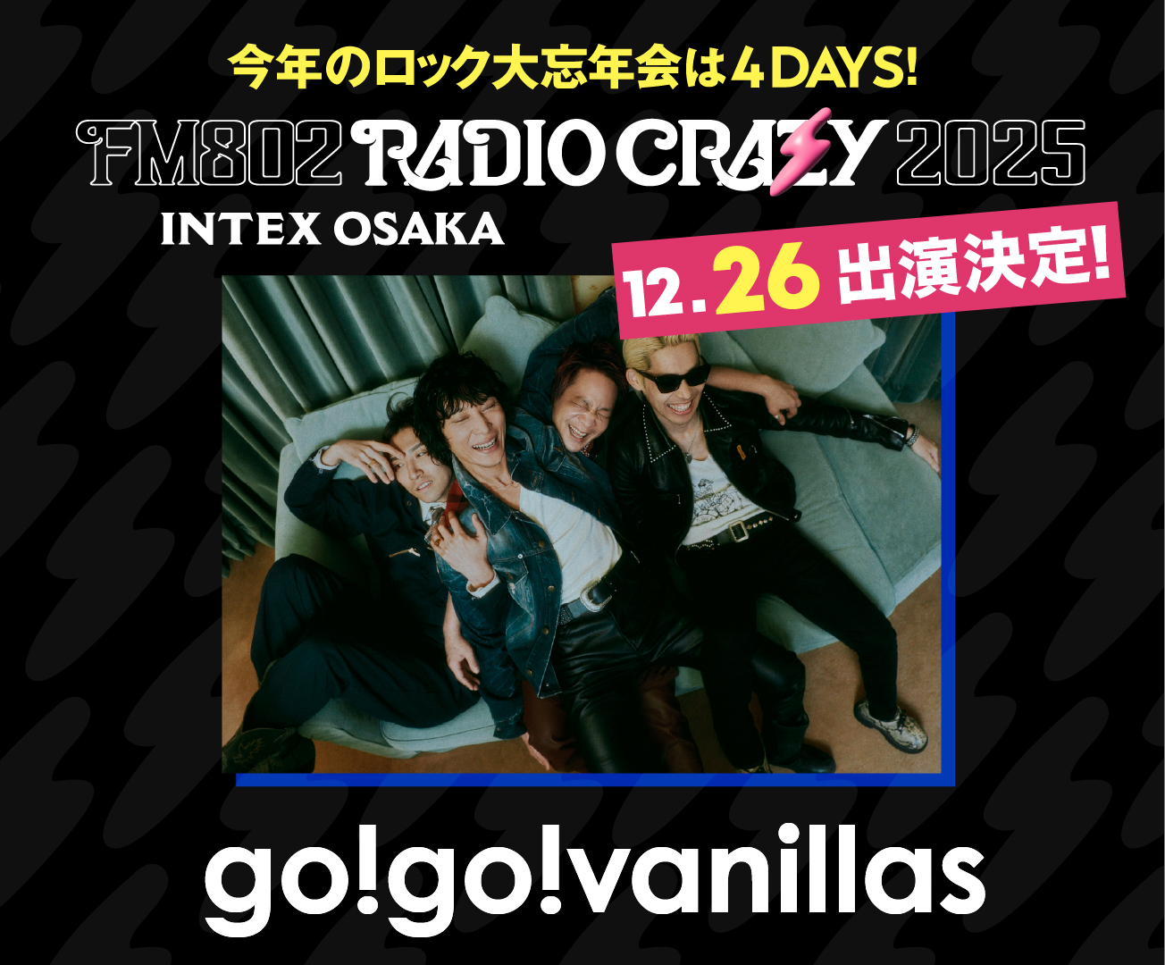 インテックス大阪 <span class="live-title"> FM802 ROCK FESTIVAL RADIO CRAZY 2025 </span>