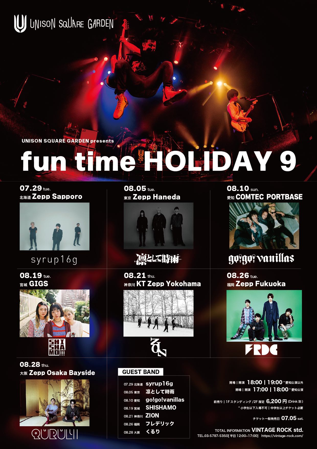 COMTEC PORTBASE <span class="live-title"> UNISON SQUARE GARDEN presents「fun time HOLIDAY 9」 </span>