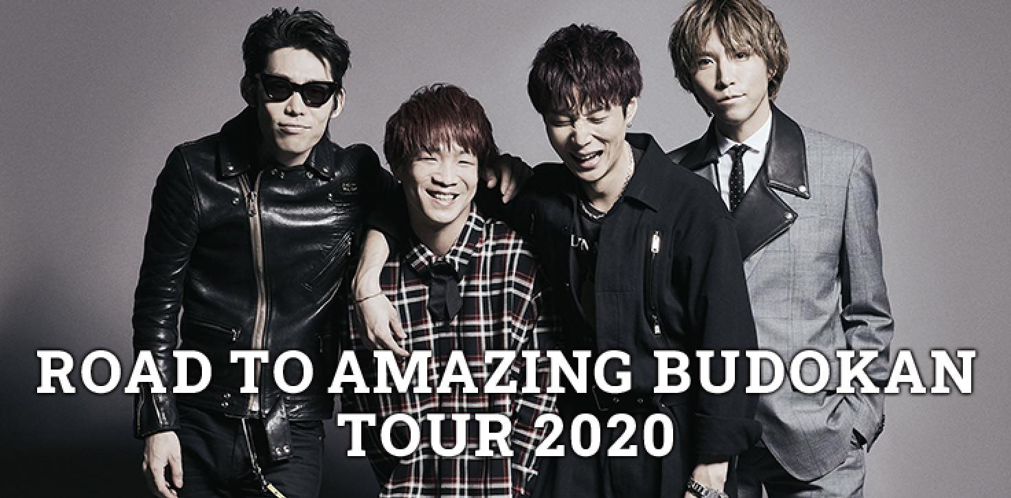 日本武道館<span class="live-title">ROAD TO AMAZING BUDOKAN TOUR 2020</span>