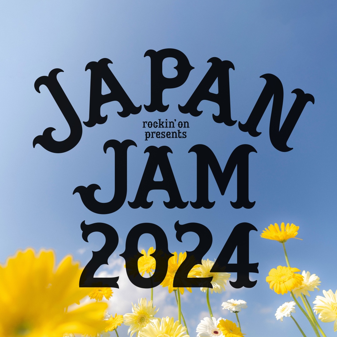 千葉市蘇我スポーツ公園（千葉市中央区）<span class="live-title">「JAPAN JAM 2024」</span>