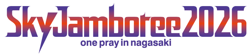 ⾧崎・稲佐山公園野外ステージ <span class="live-title"> Sky Jamboree 2026 </span>