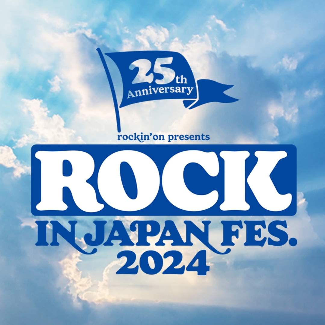 千葉市蘇我スポーツ公園（千葉市中央区）<span class="live-title">「ROCK IN JAPAN FESTIVAL 2024」</span>