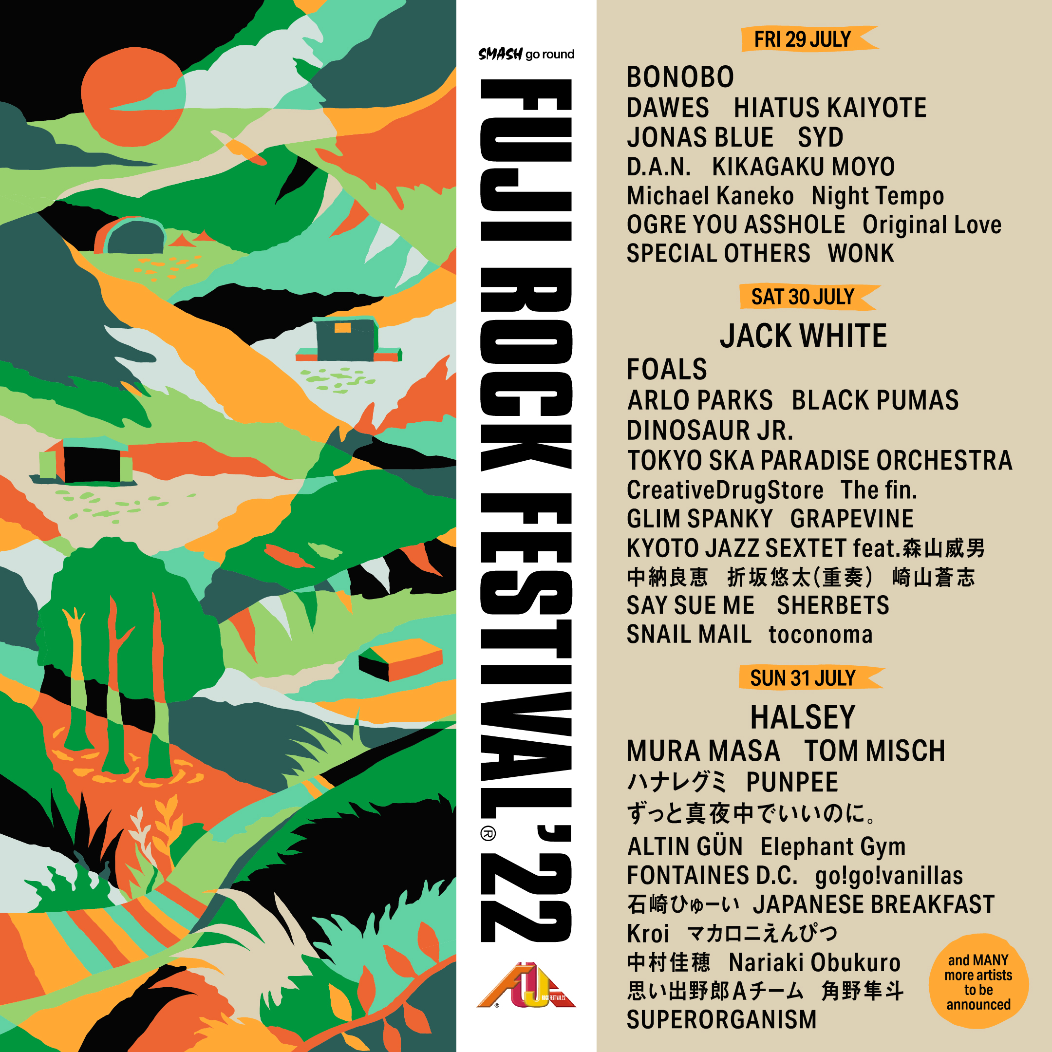 新潟県 湯沢町 苗場スキー場 <span class="live-title">FUJI ROCK FESTIVAL '22</span>