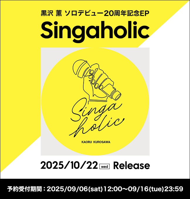 Singaholic