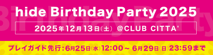 PG先行